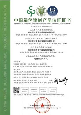 再获殊荣 | 国达陶瓷荣获“中国绿色建材产品认证证书”